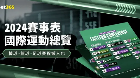 解析足球世界：身高与职业球员职业生涯的关联性